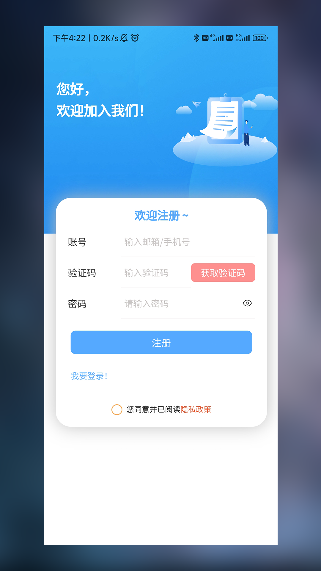 一款智能控制 1.3.7 安卓版 1