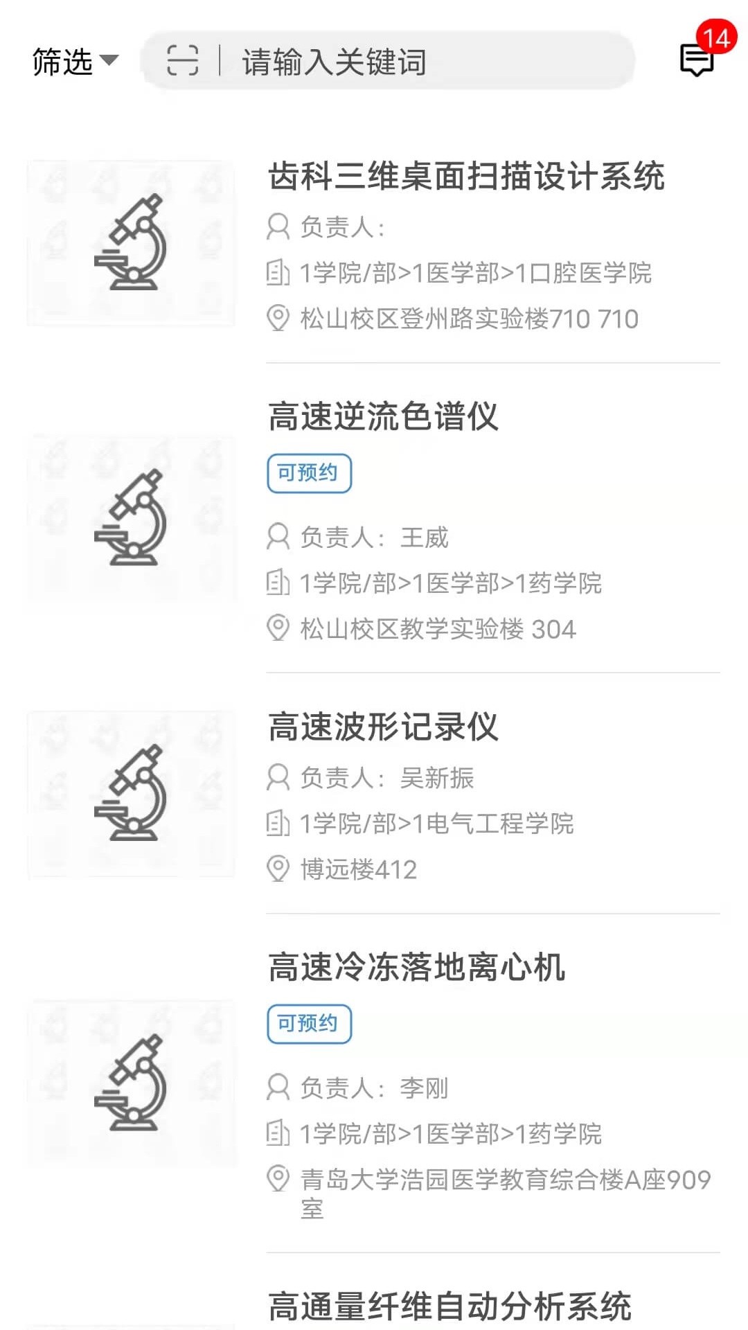 仪器控畅享版 1.0.29 安卓版 2