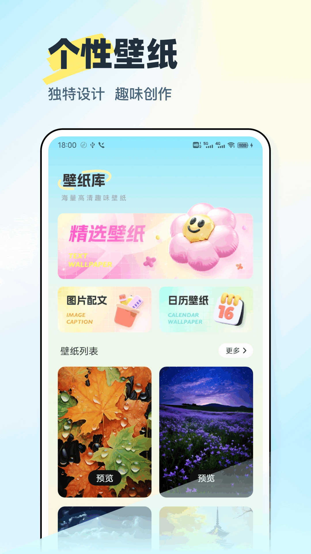 字体 1.0.2 安卓版 1
