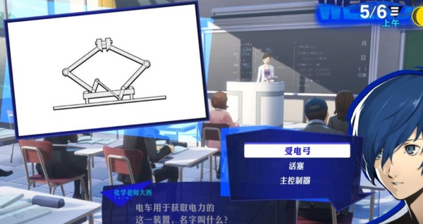 女神异闻录3携带版