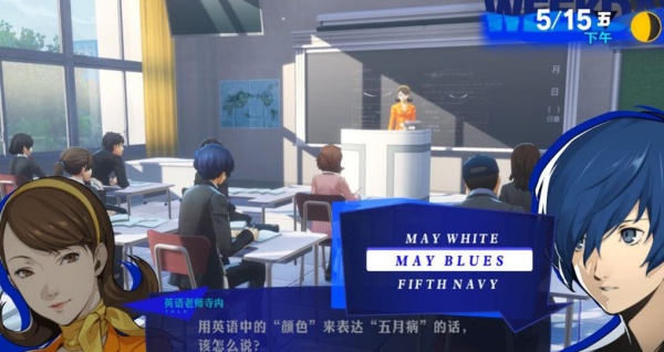 女神异闻录3携带版