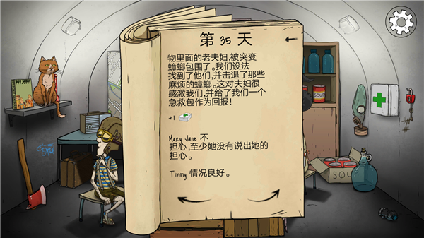 60秒生存避难所中文版
