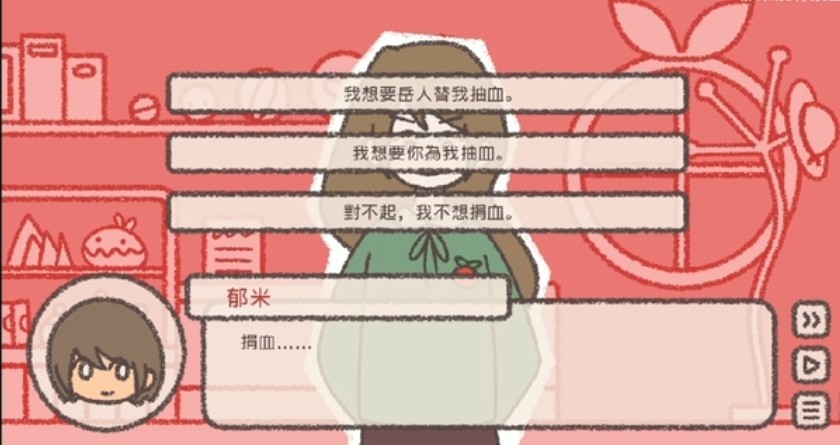 番茄诊所手机版