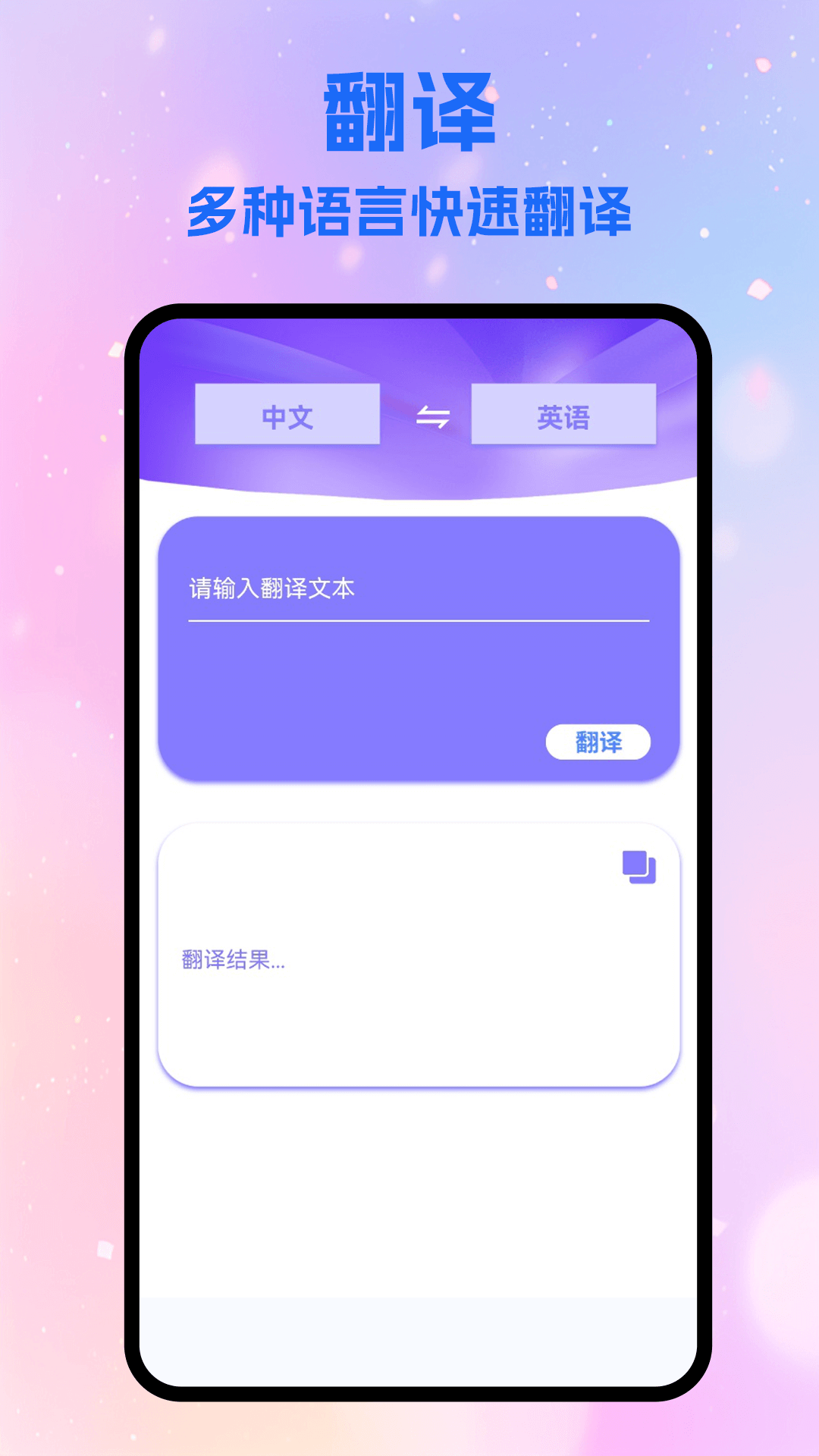 即创工具 5.3 安卓版 2