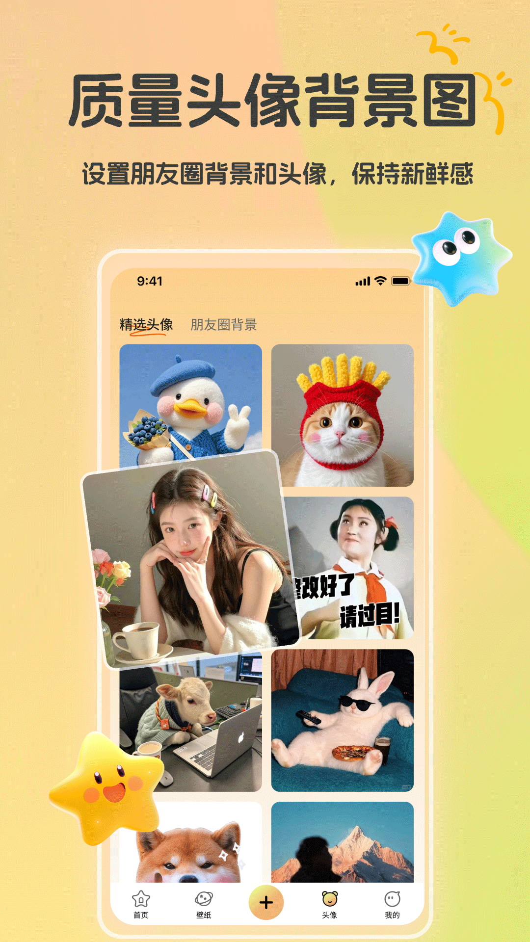 3D立体壁纸 1.1 安卓版 1