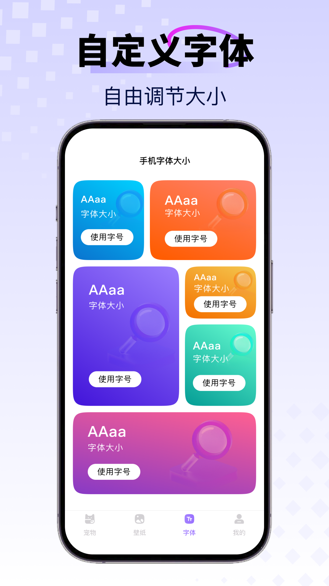 手机桌面宠物 1.0.1 安卓版 3