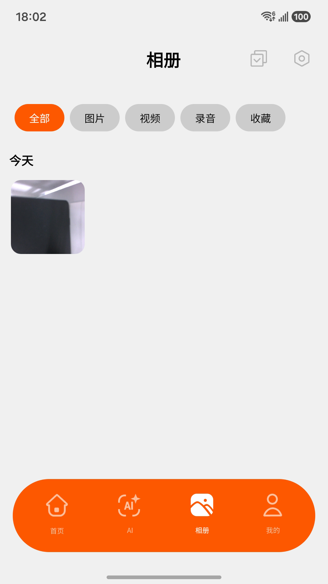 Prism Pro 1.0.0.12(CN)_20260707 安卓版 2