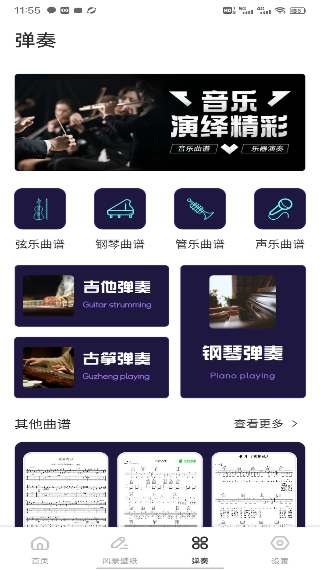 潮趣生活 1.0.4 安卓版 3