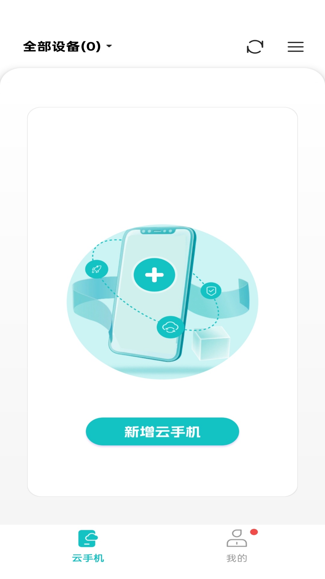 点点云 5.9.7 安卓版 1