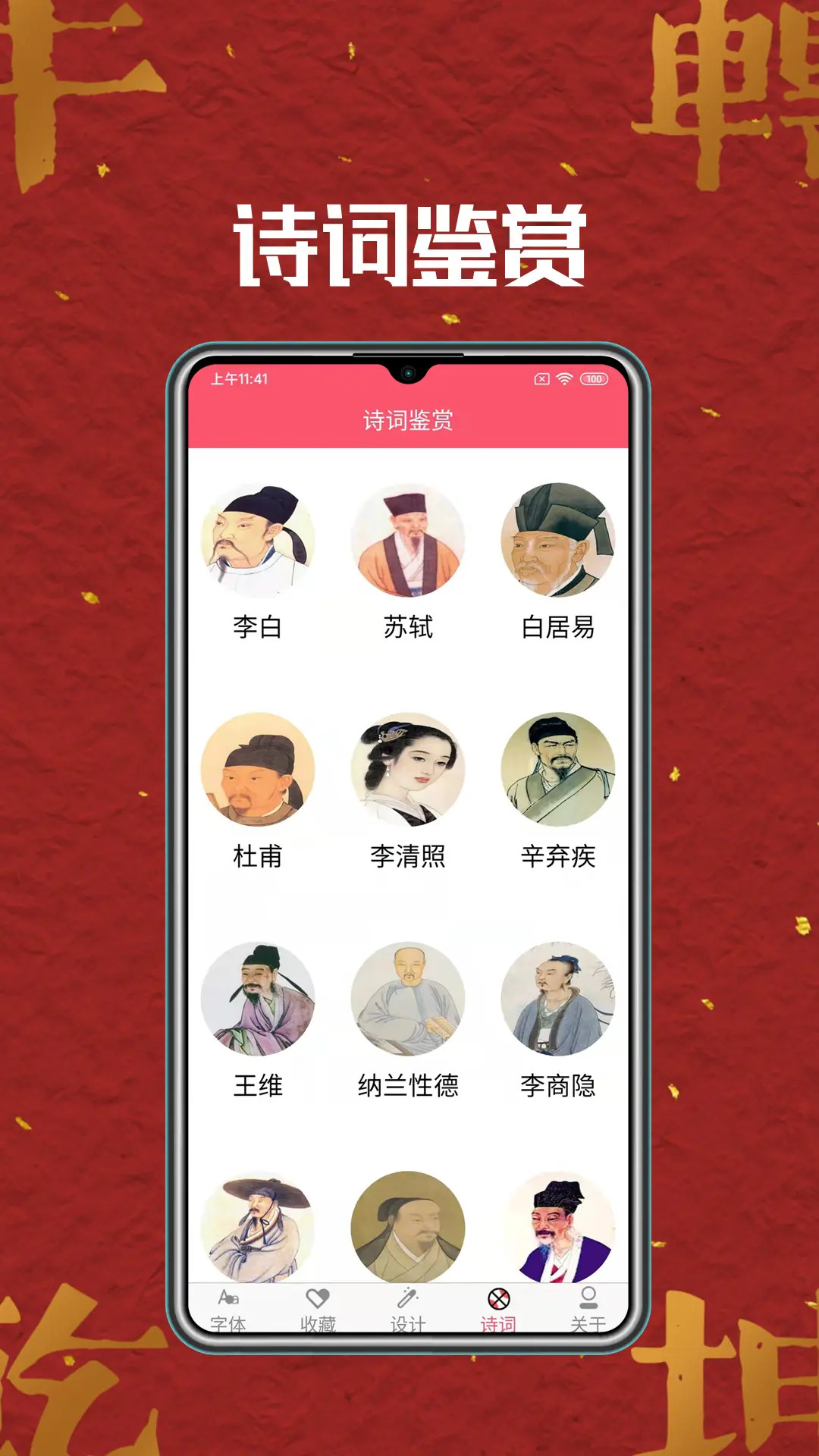 字体美化 6.6.0 安卓版 4