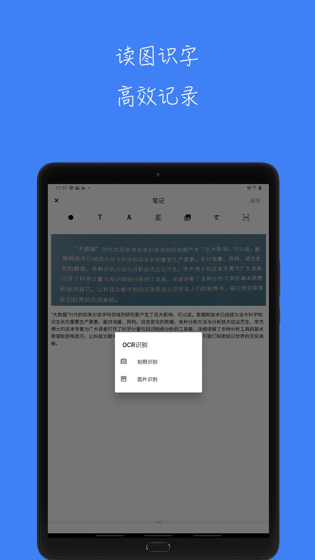 青提学术HD 2.4.9 安卓版 2