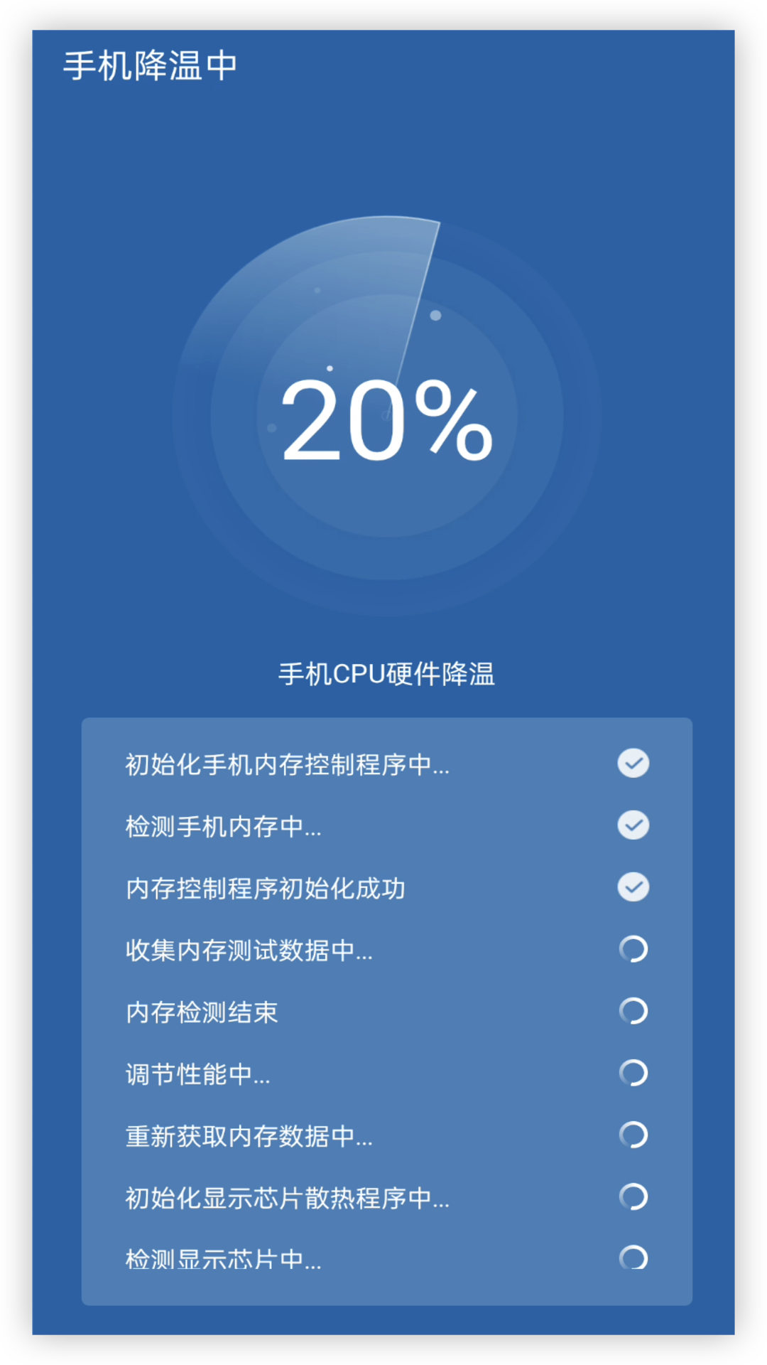 电池健康 1.0.7 安卓版 1