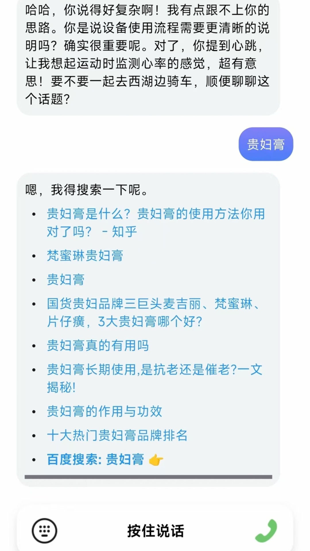 AiNex智能终端 2.9.1 安卓版 3