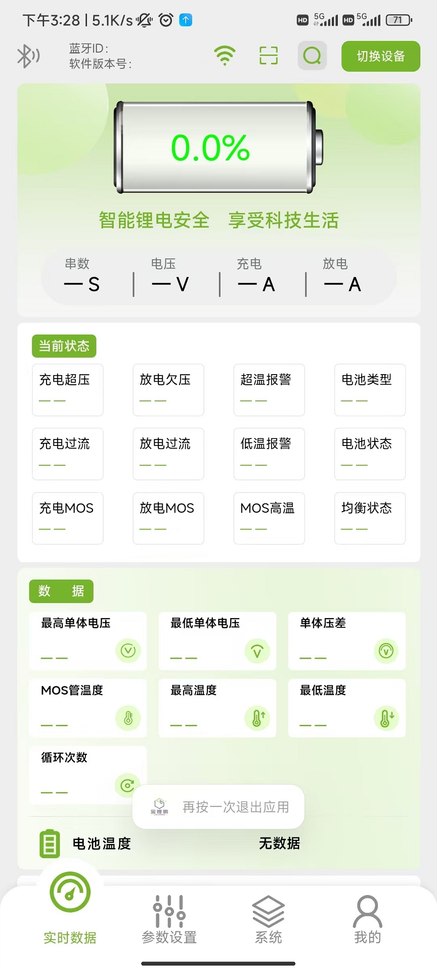金锂鹏 2.2.5 安卓版 2