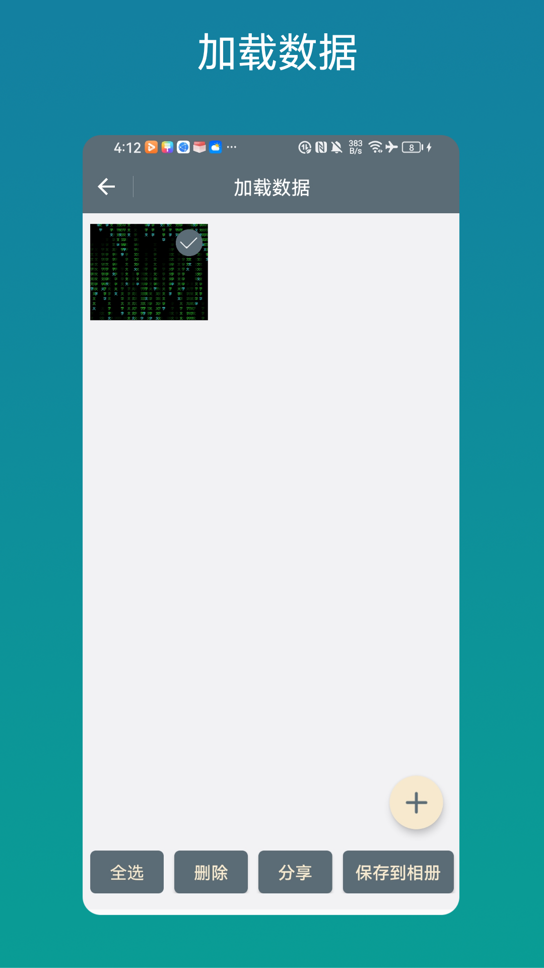 文字壁纸 V1.0.2 安卓版 2