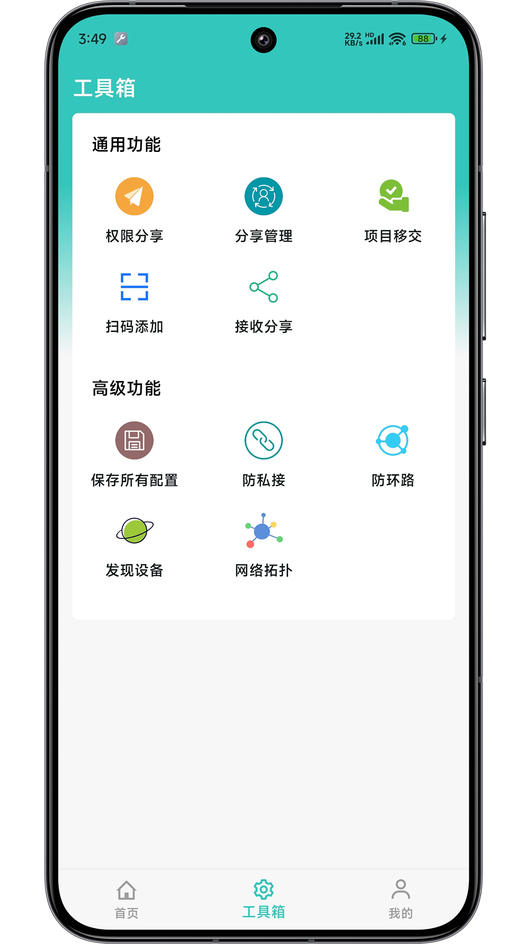 网视互联 1.0.101601 安卓版 1