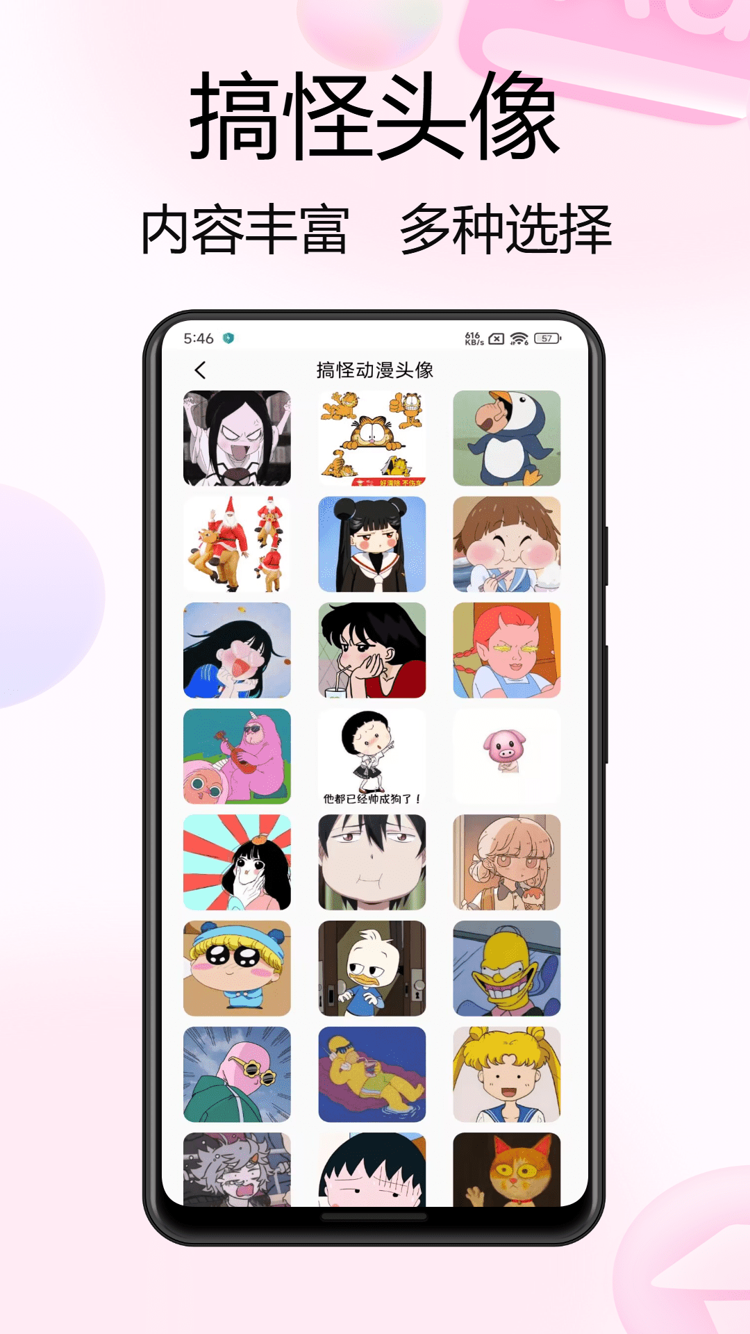 实况live动态壁纸 1.0.0 安卓版 1