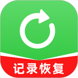 聊天记录误删恢复