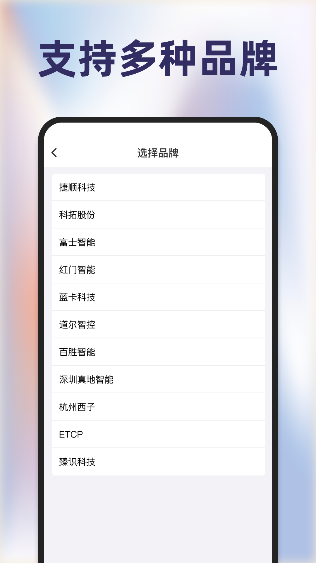 道闸抬杆器 1.0.3 安卓版 1