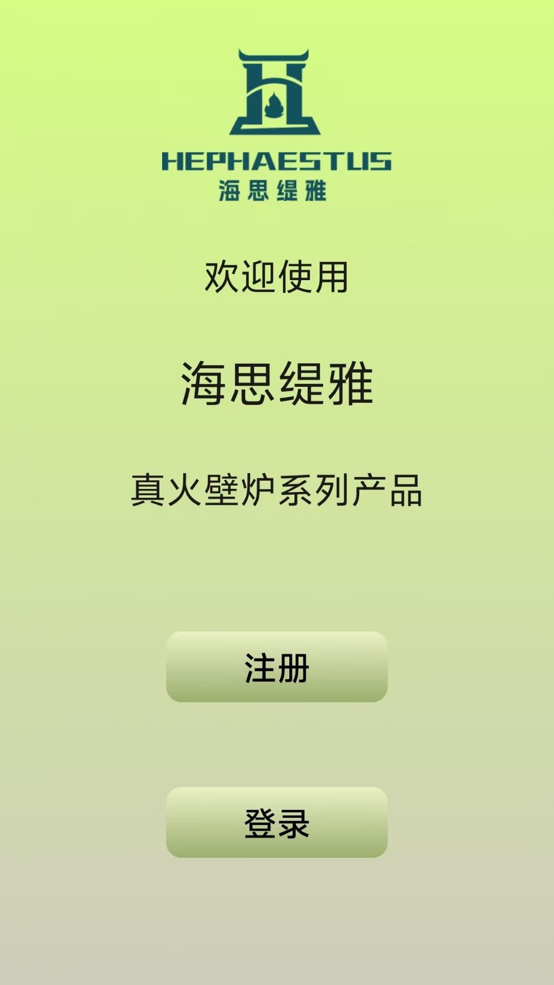 木语供暖 1.1.1 安卓版 4