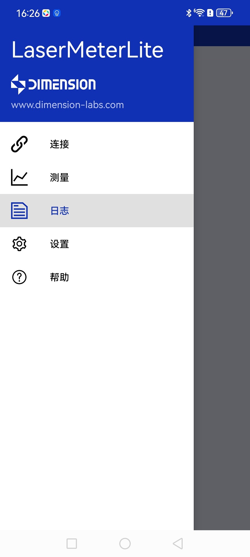 维度光电式光功率计安卓端 1.0.1 安卓版 2