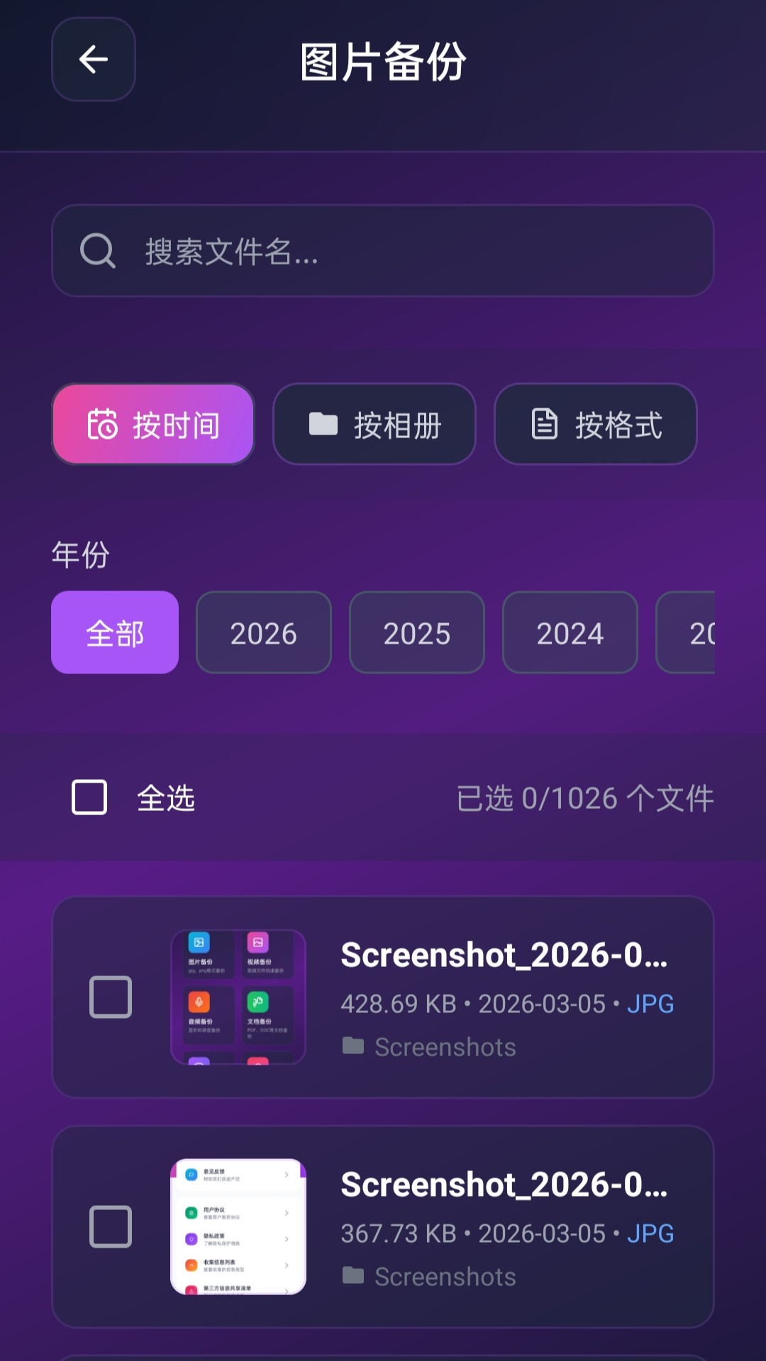 云存聊天记录备份 O5.3 安卓版 1