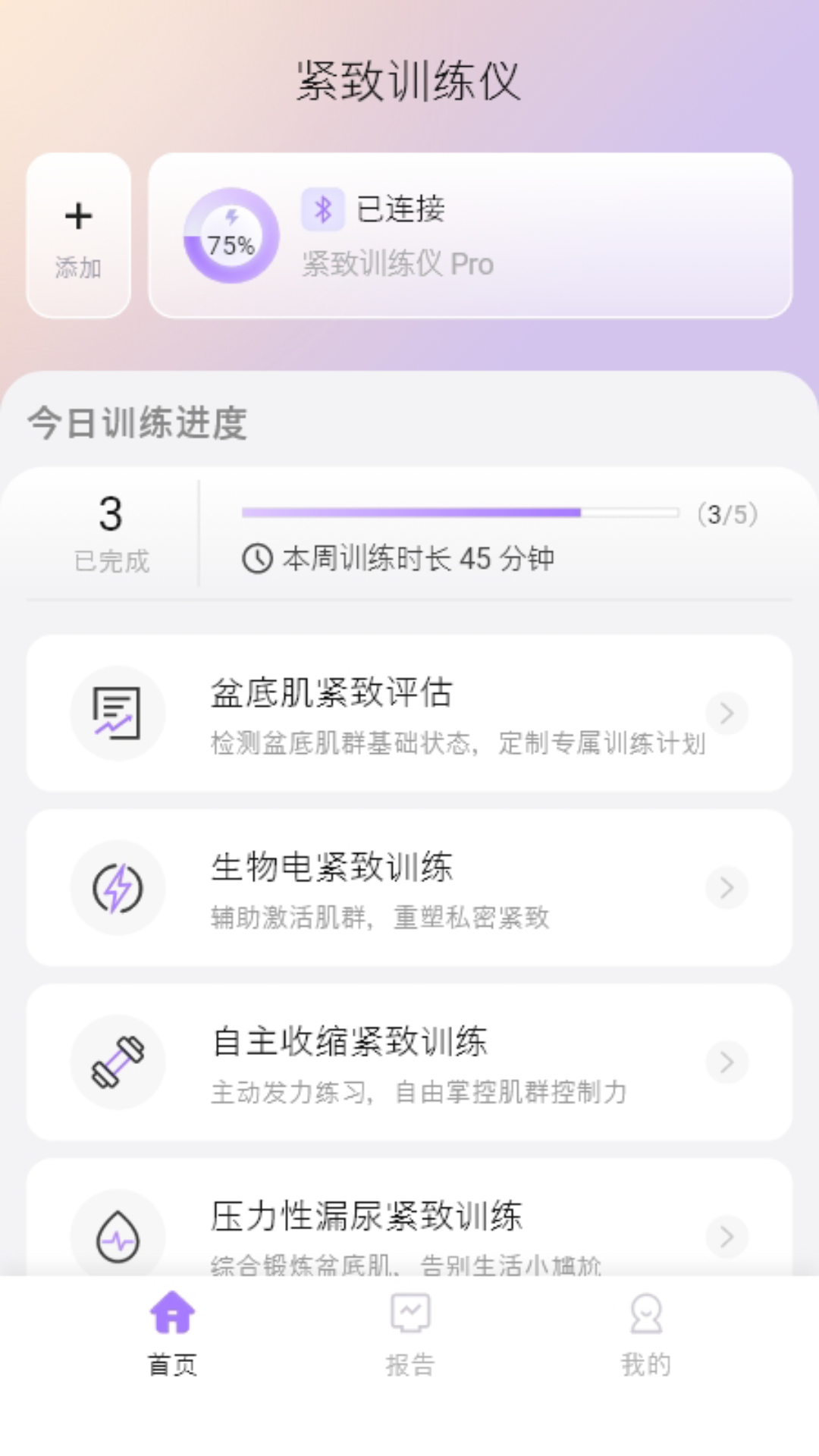 女神初见 1.0.2.8 安卓版 3