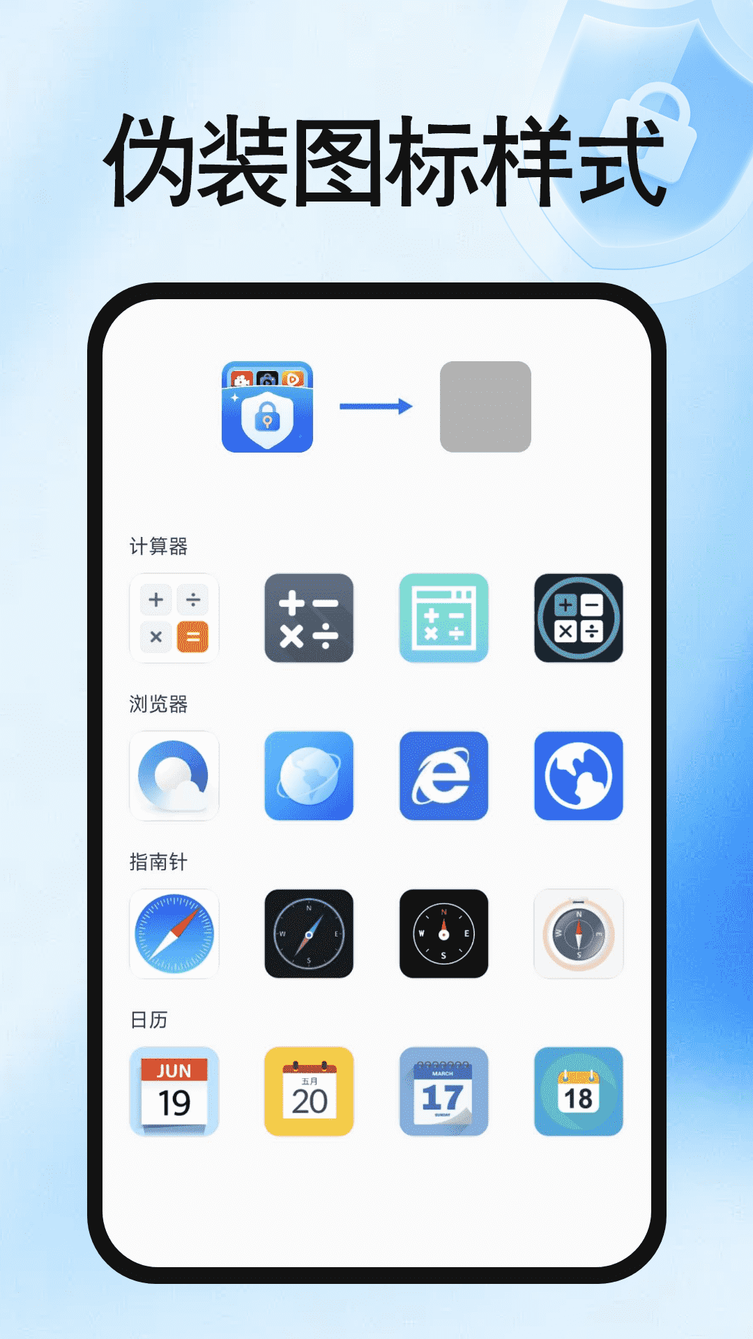 免费加密应用锁 1.0.2 安卓版 4