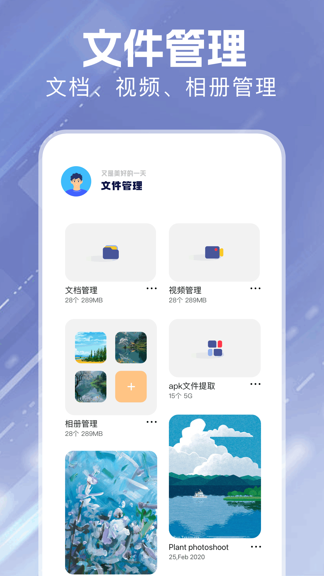 DS文件管理 1.2 安卓版 1