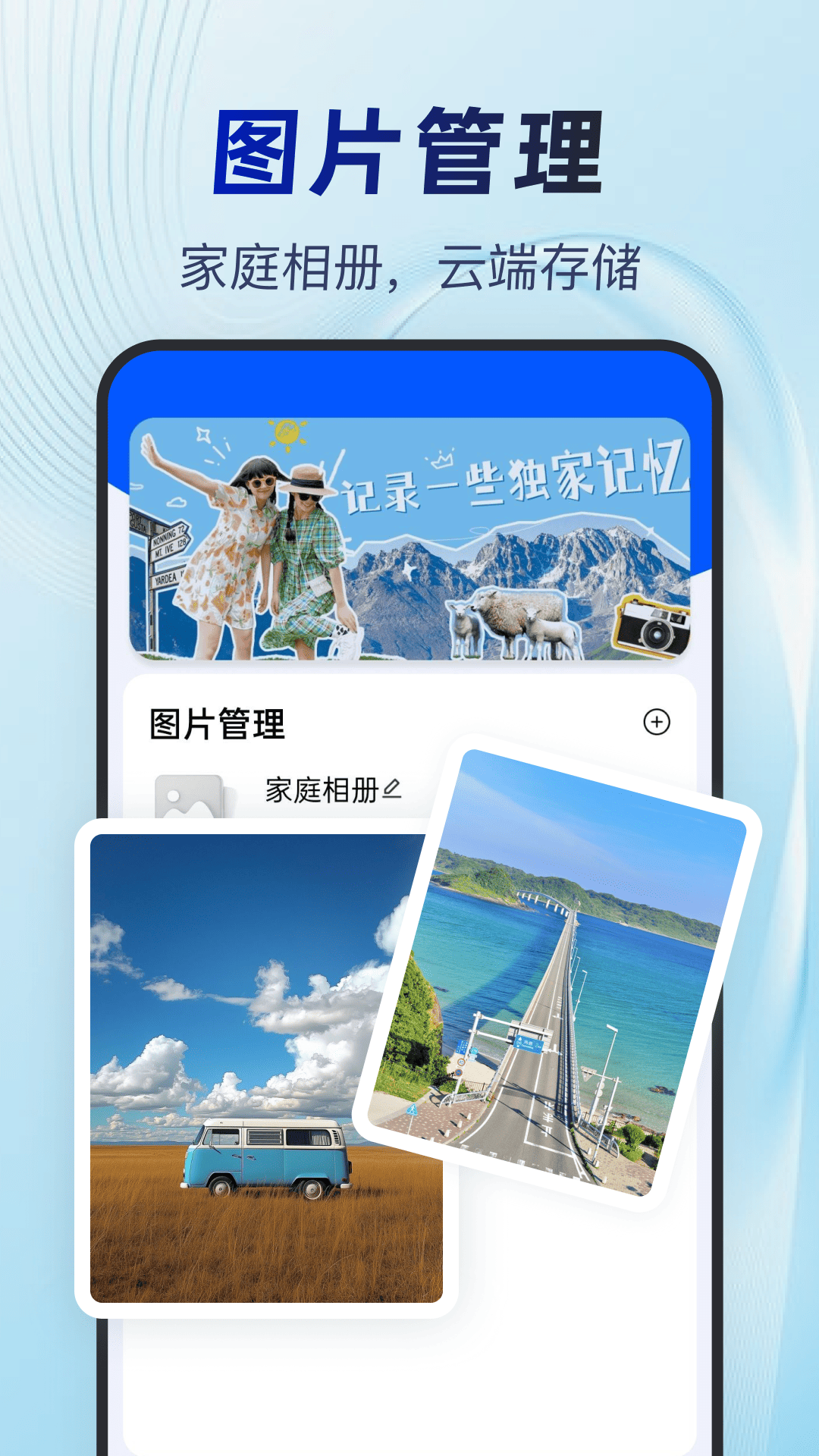 睿视云看家 1.0.6 安卓版 3
