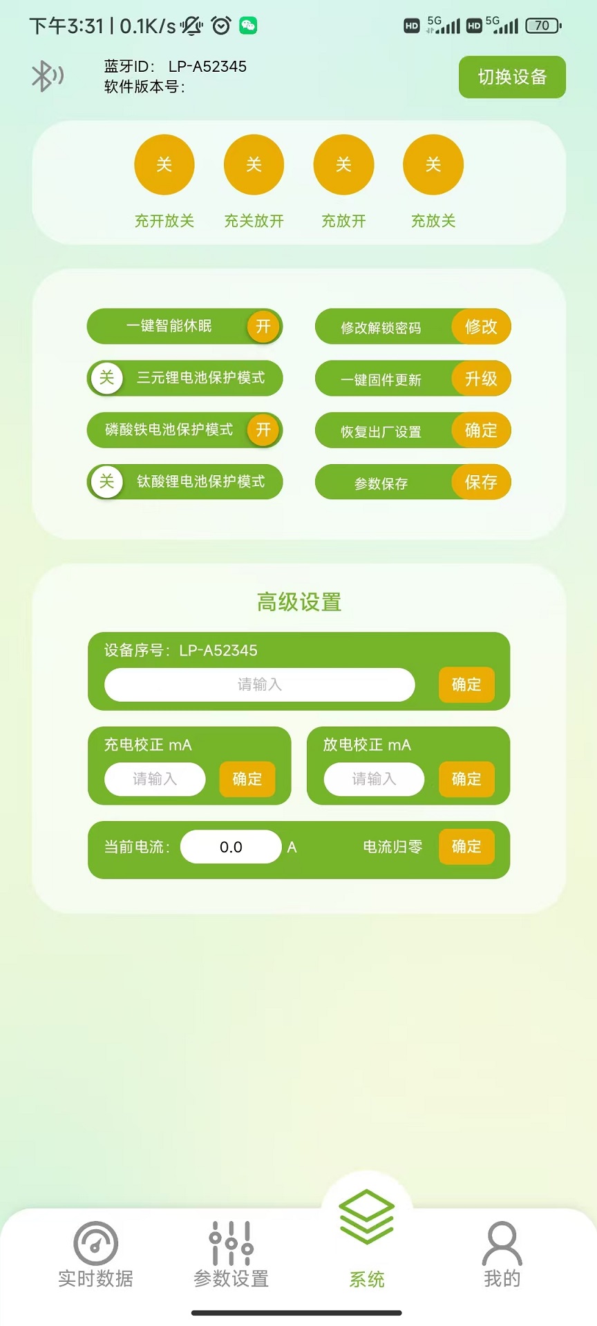 金锂鹏 2.2.5 安卓版 1