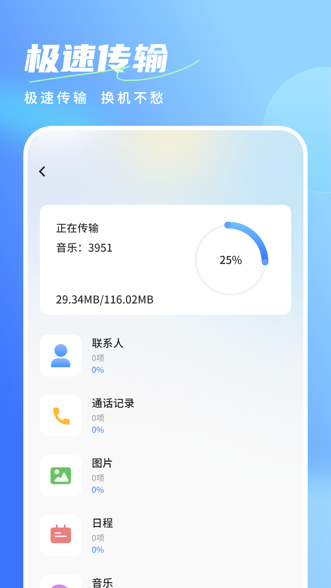 安全助手 16.0 安卓版 3