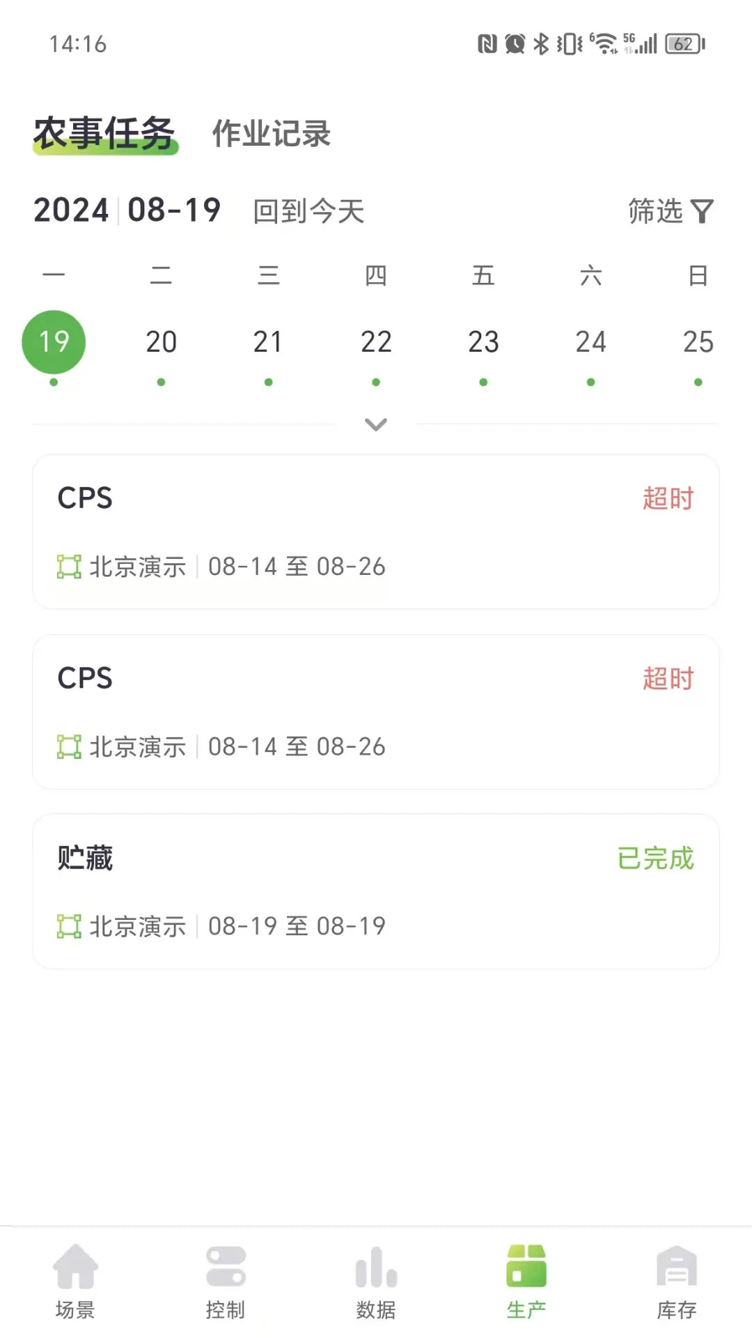 科百云田 3.0.0 安卓版 3