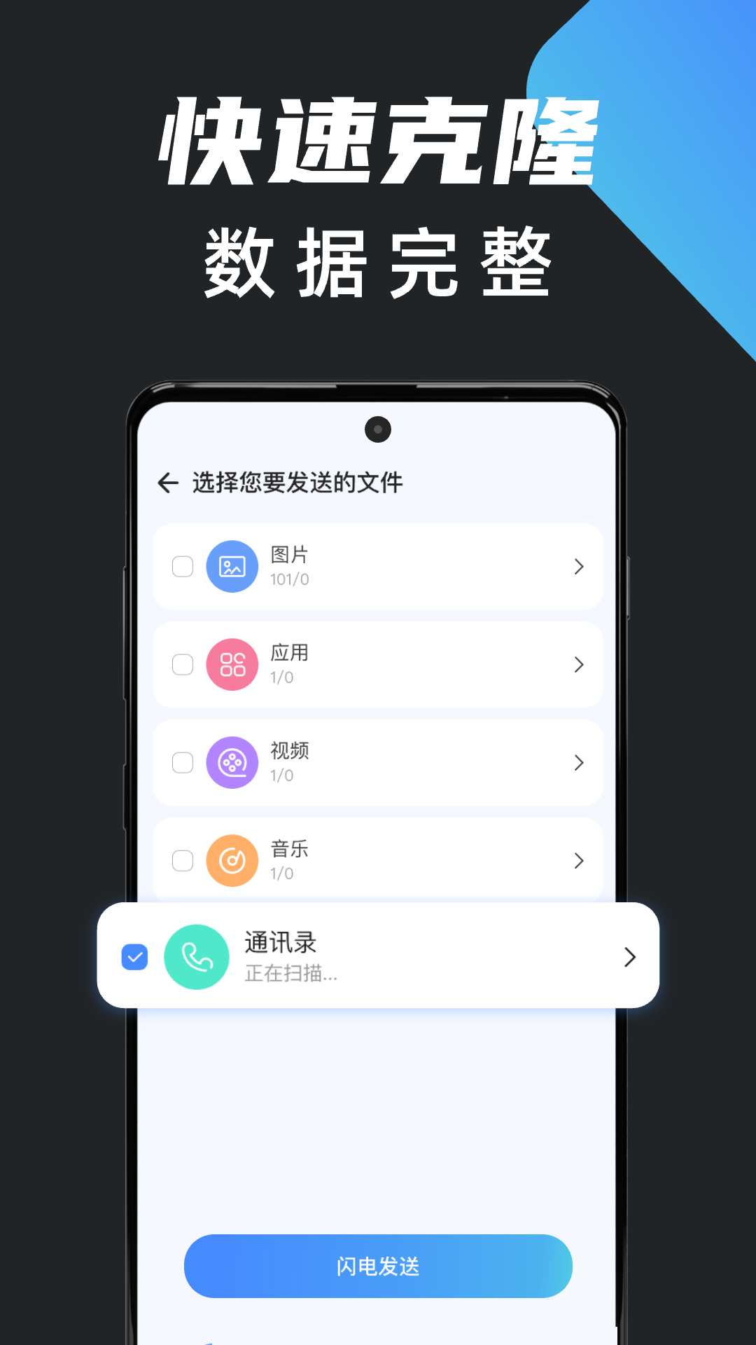 安卓搬家换机 1.0.3 安卓版 3