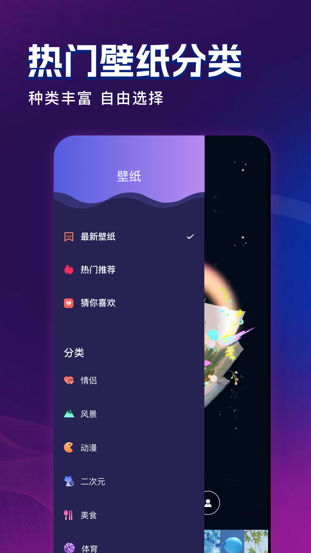 壁纸i主题 1.12 安卓版 3
