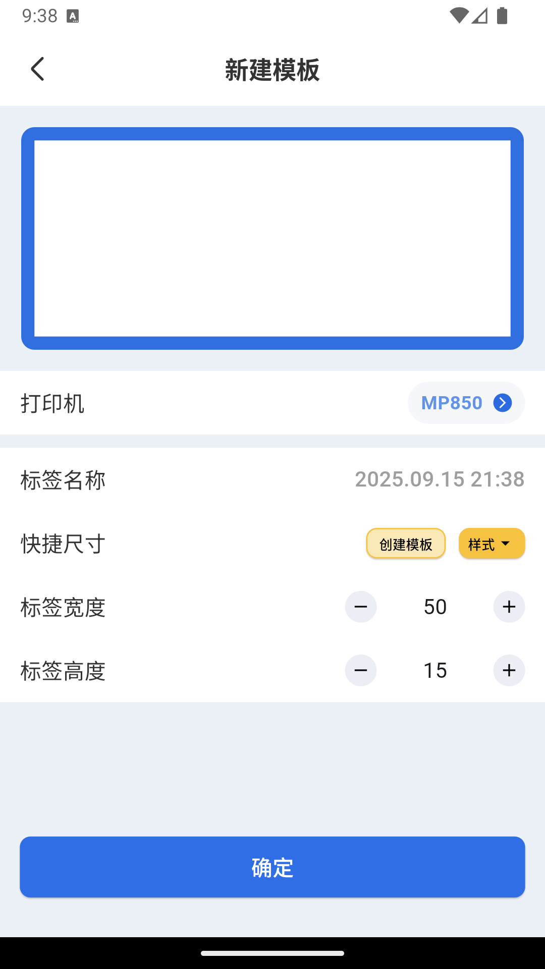PixelPrint 2.4.7 安卓版 2