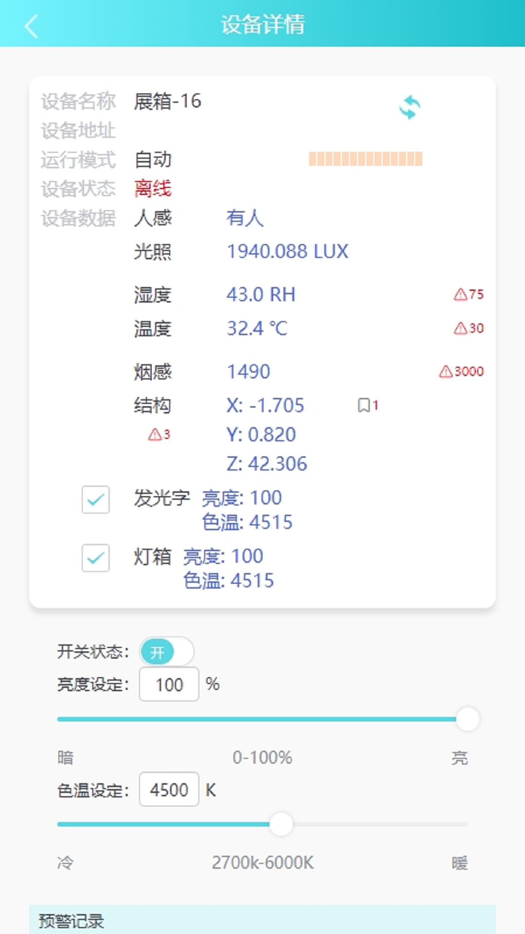 斐标 1.0.9 安卓版 2