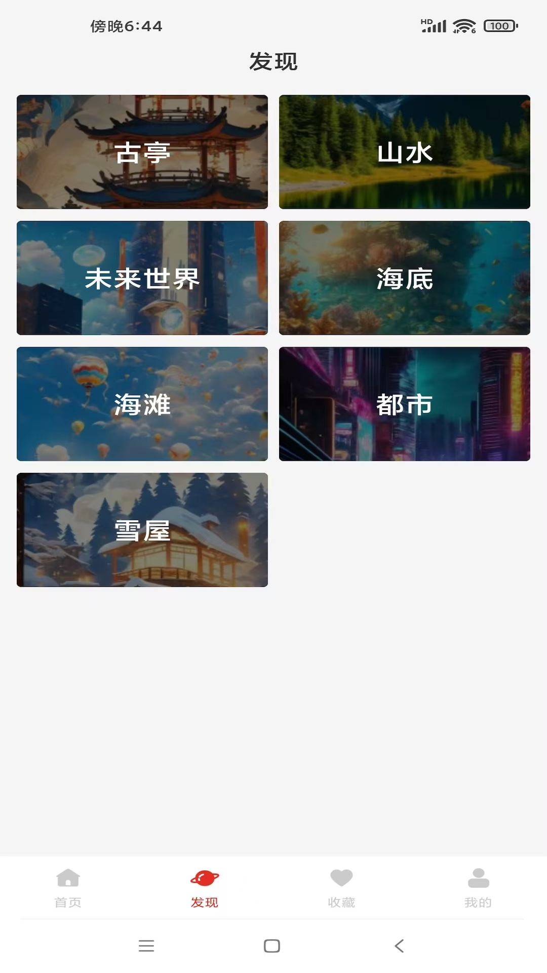 好看竖屏 1.2.3.241223 安卓版 1