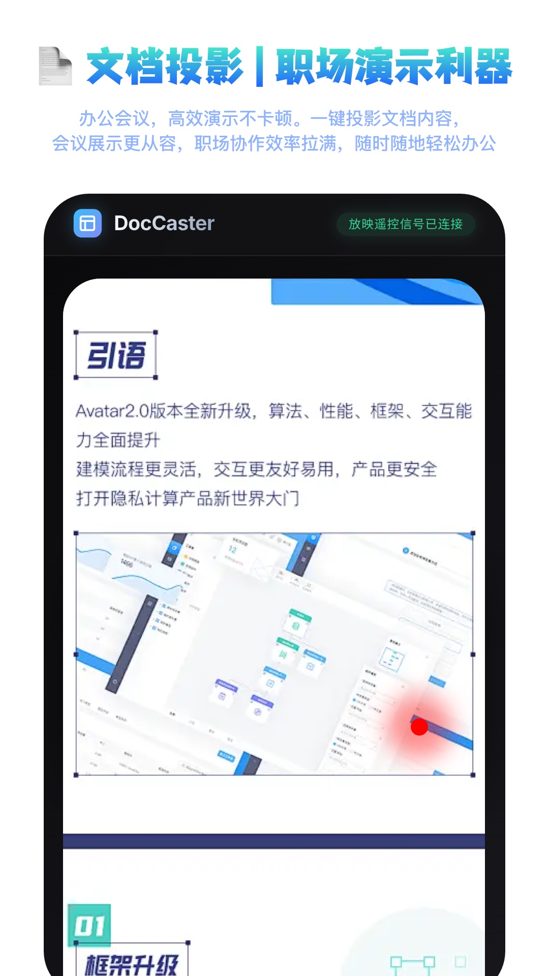 PopPage闪页 5.0.0 安卓版 2