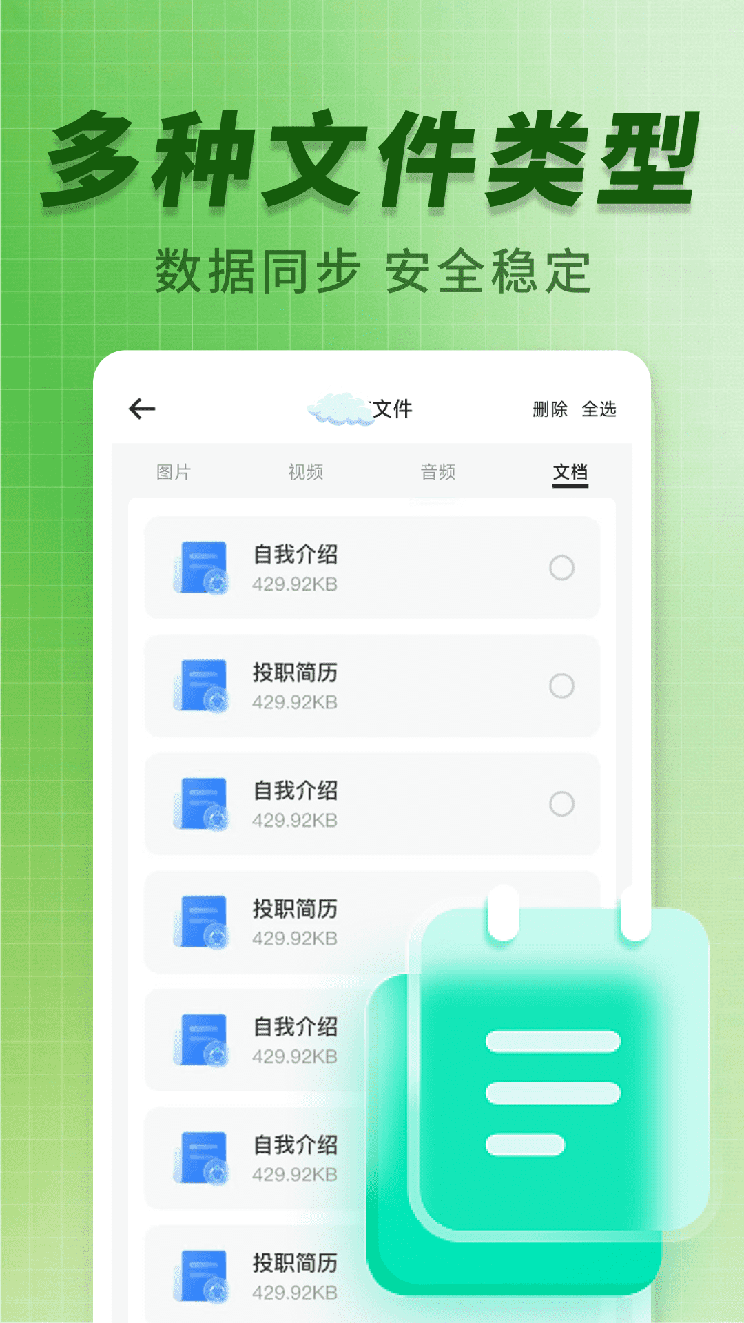 聊天记录图趣备份 1.0.3 安卓版 3
