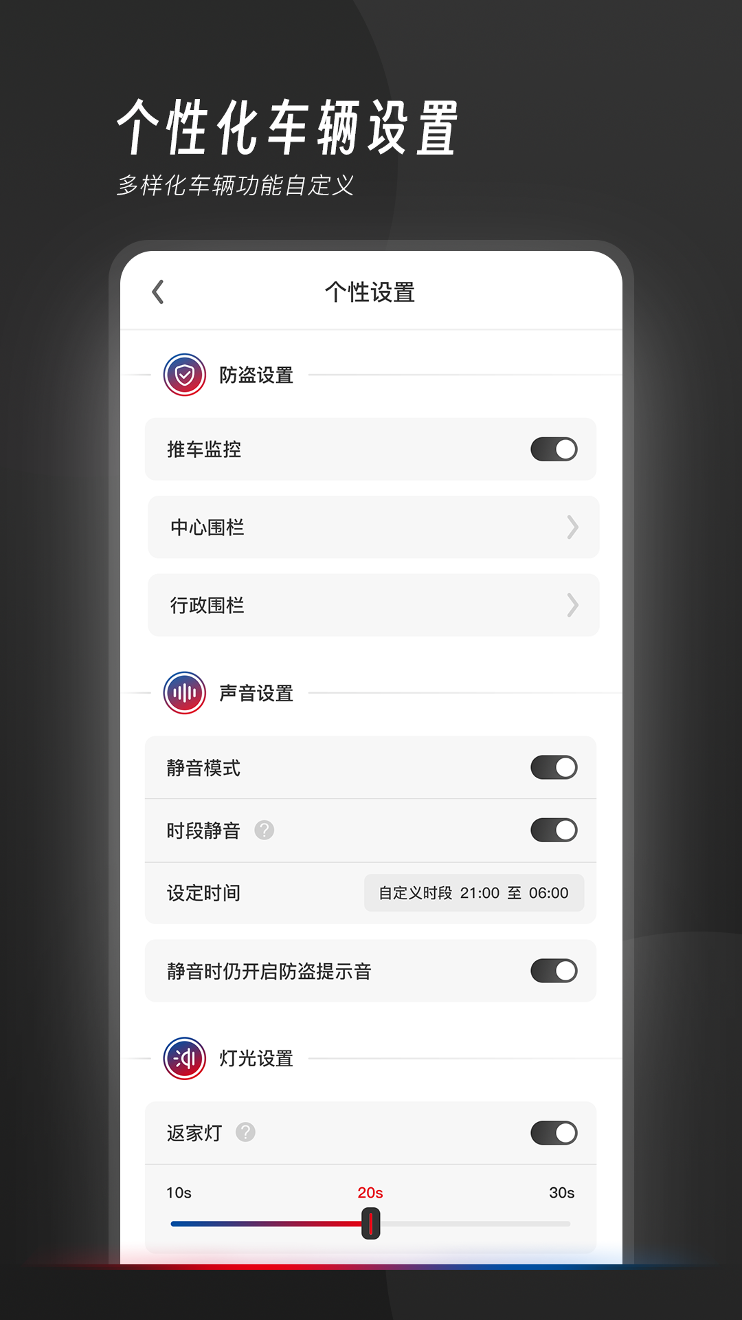 我的豪爵 2.11 安卓版 2