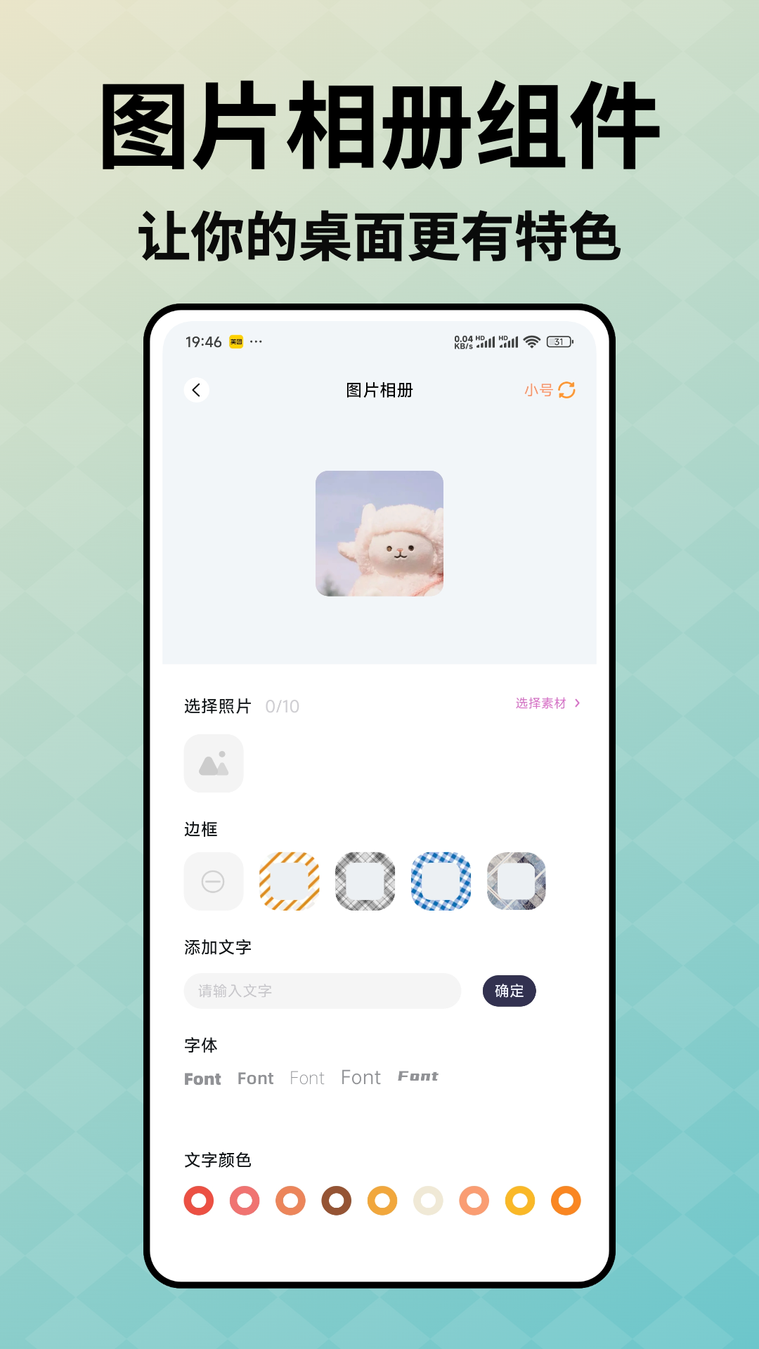 指尖小组件 1.0.5 安卓版 1