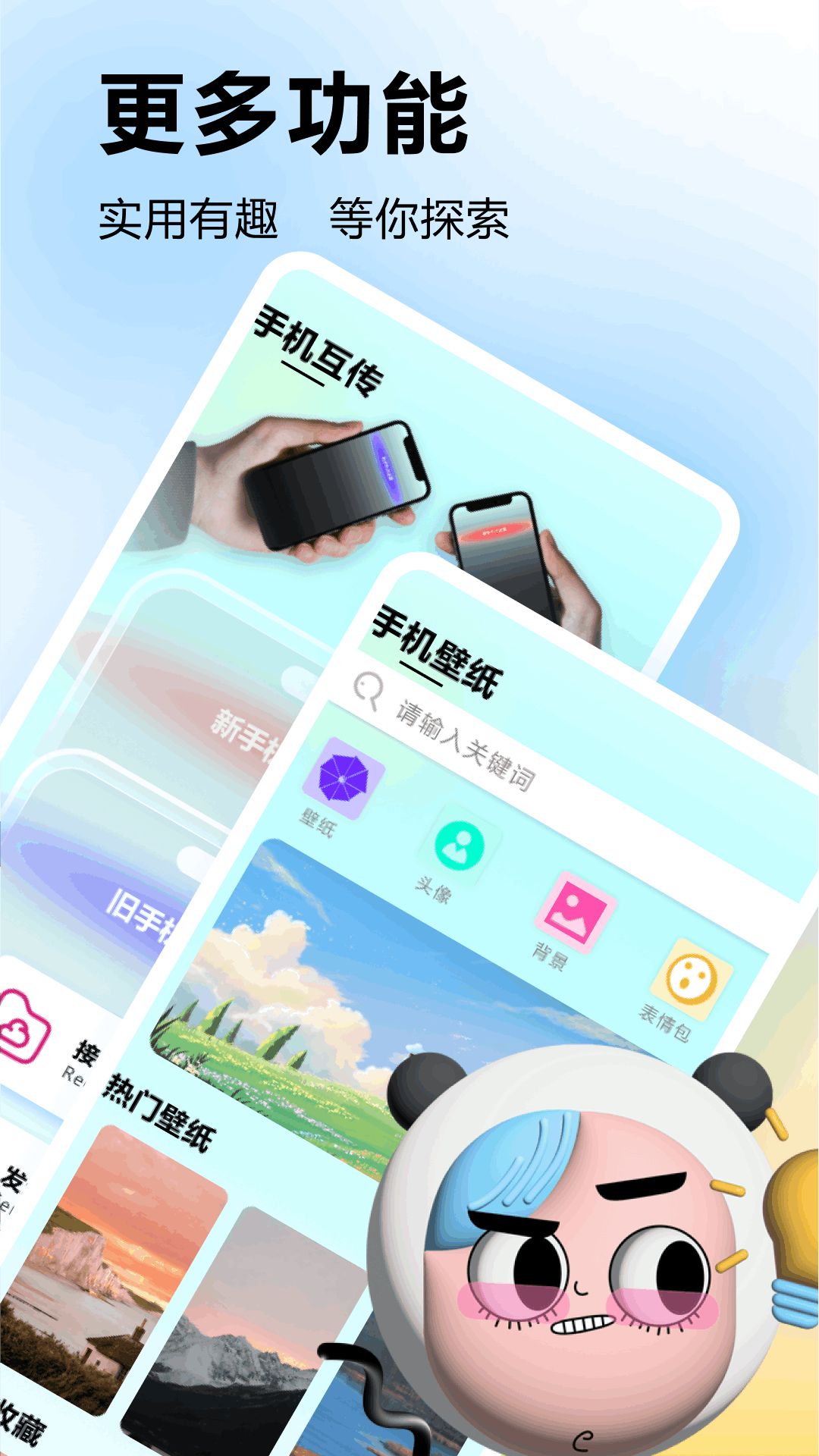 Patoto 2.0.6 安卓版 3