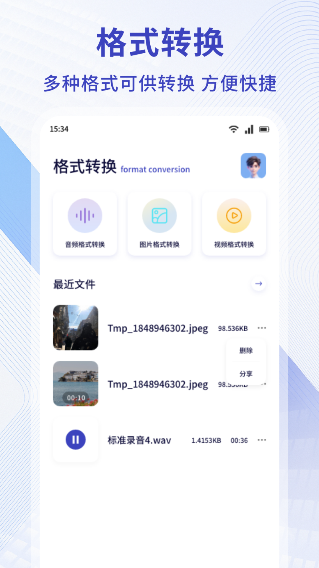 MY管理器 1.4 安卓版 3