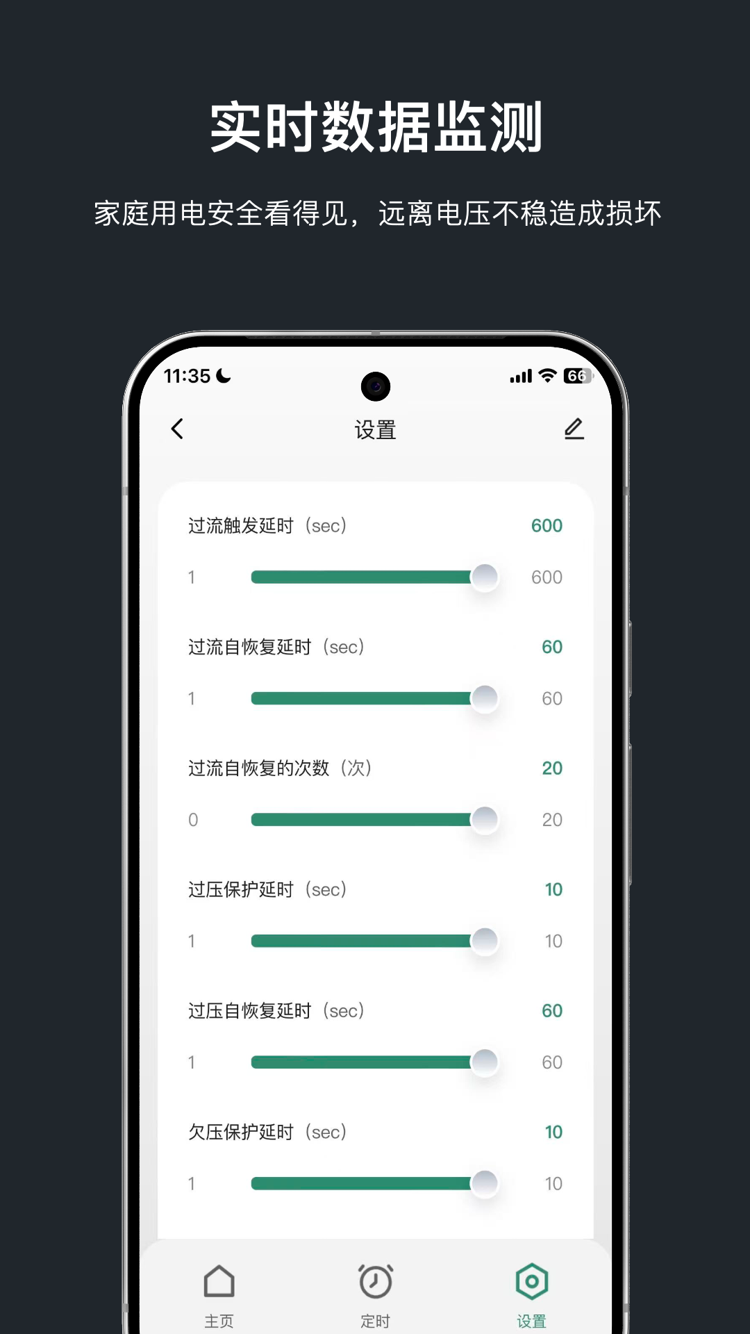 GucoreSmart 1.0.1 安卓版 4