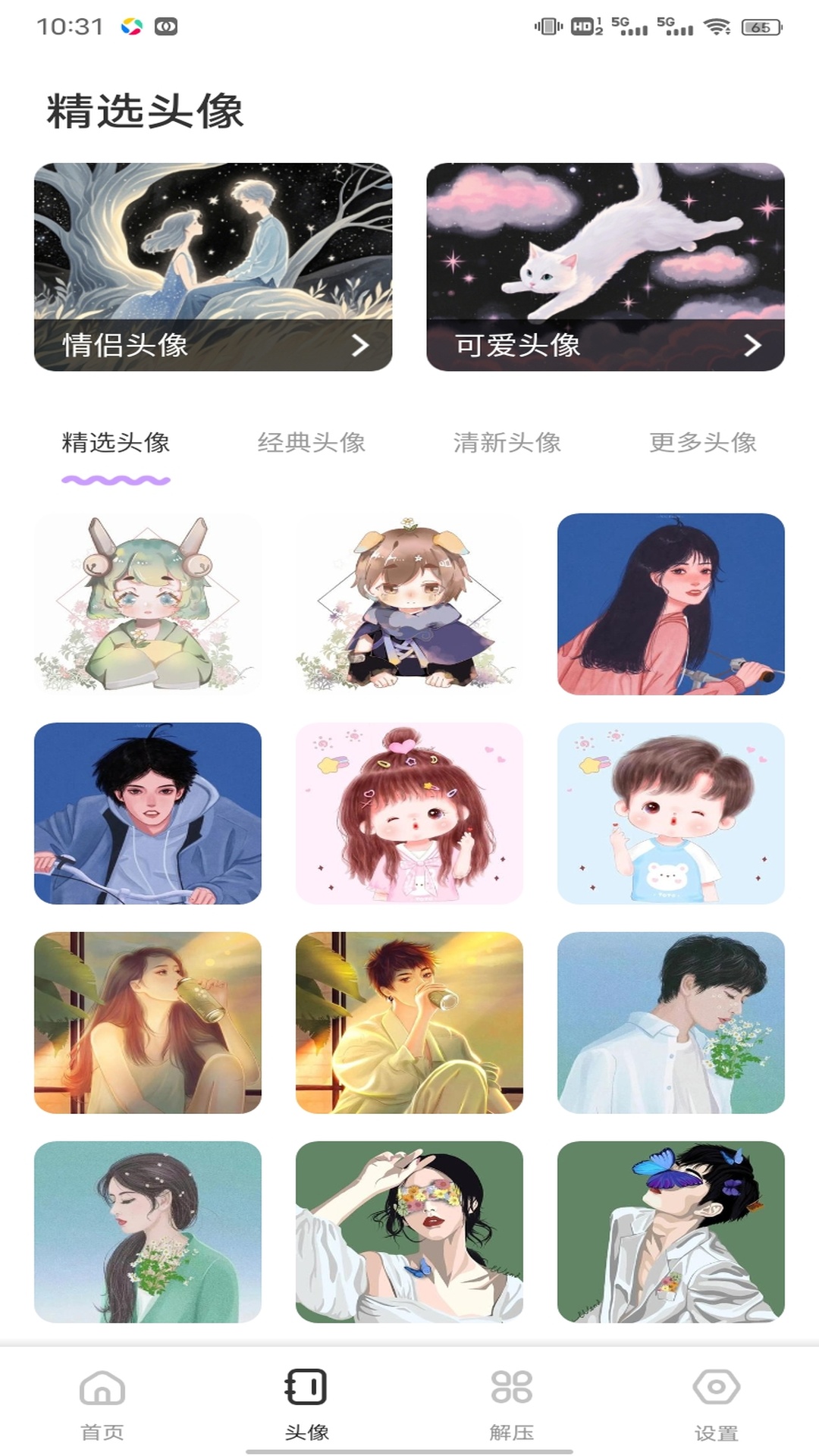 美多 1.0.2 安卓版 1