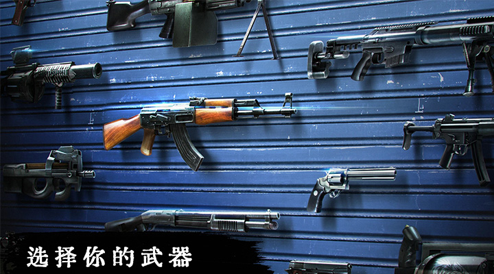 丧尸危机 1.0 安卓版 4