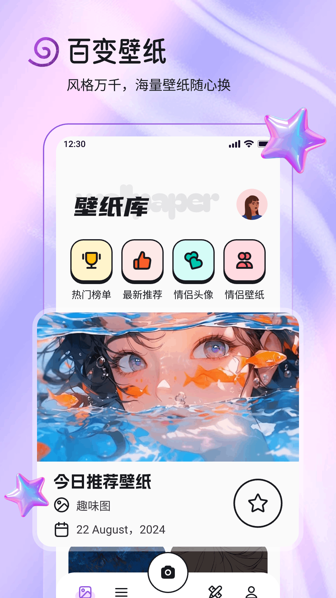 小花逸 1.7 安卓版 2