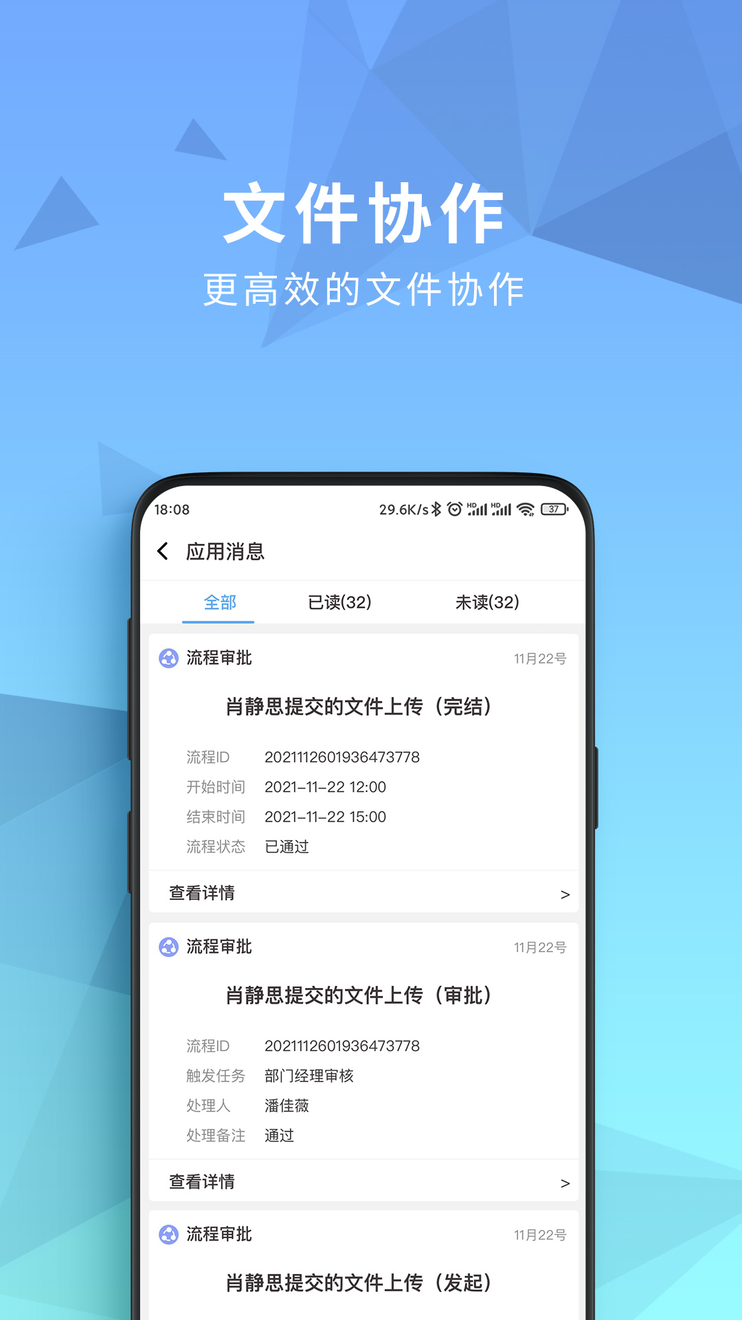 开始云盘 1.3.3 安卓版 4