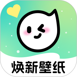 焕新壁纸